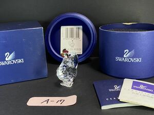 【SWAROVSKI】廃盤品 メンドリ 証明書付 小物 インテリア 置物 フィギュリン クリスタル