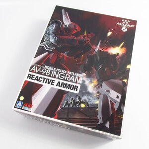 未組立品 アオシマ ACKS MP-04 機動警察パトレイバー 1/43 AV-98 イングラム リアクティブアーマー プラモデル ■U8391