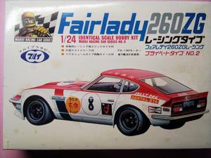 マルイ　1/24　フェアレディZ　Fairlady260ZG レーシングタイプ