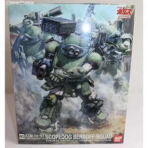 【中古】[PTM]1/20 ATM-09-ST スコープドッグ(ペールゼン・ファイルズ版) 装甲騎兵ボトムズ ペールゼン・ファイルズ プラモデル(0156536)