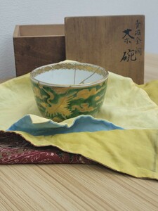 【E/F752473】骨董品 青磁 茶碗 詳細不明