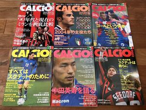 ★入手困難★セリエA専門誌　CALCiO2002 12冊セット（2004年1月～12月号）　カルチョ2002