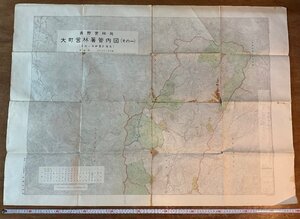 XX-244■送料込■長野営林局 大町営林署管内図 その一 中部山岳経営計画区 地図 山 古地図 印刷物 昭和36年/くYAら