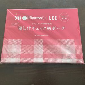 2024年　10月号　LEE リー　付録のみ　LESPORTSAC レスポートサック　チェック柄ポーチ