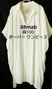 美品！08mab ゼロハチマブ　麻リネン100　身幅ビックなワンピース　羽織にも