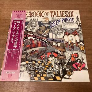 日本盤 LP/帯付/ディープ・パープル/II/詩人タリエシンの世界 deep purple/the book of taliesyn/P-10333W