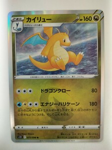 ポケモンカード カイリュー S12 072/098 R