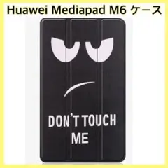 Huawei Mediapad M6 ケース