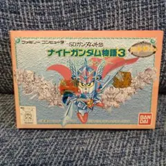 (未使用)SDガンダム外伝 ナイトガンダム物語3 伝説の騎士団　ゲームボーイ