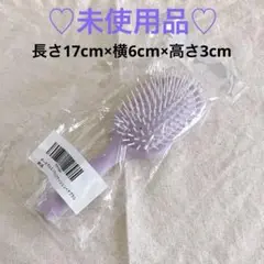 ✨未使用品✨ ポータブル ￼ミニマカロン エアクッション ヘアブラシ パープル