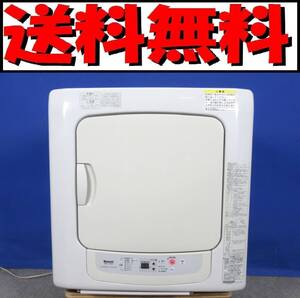 本州送料無料！Rinnai リンナイ 都市ガス衣類乾燥機 乾太くん RDT-51SA ～5.0kgスピード乾燥 ふんわりキープ