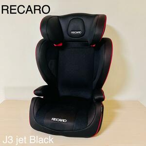 レカロ ジェイスリー ジュニアシート RECARO J3 チャイルドシート