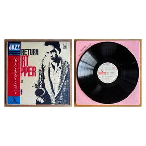 ART PEPPER The Return Of 国内盤 ガリ版 白ラベルプロモ LP 帯付き 1967 LIBERTY LR-8036