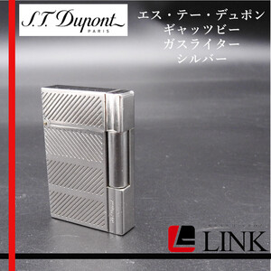 【着火未確認】S.T Dupont エス・テー・デュポン ギャッツビー ガスライターシルバー