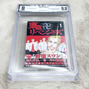 東京リベンジャーズ 1巻 初版 帯付き BGS9.8 鑑定済み Tokyo Revengers