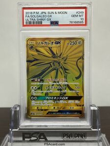 ★ PSA10 ソルガレオGX 249/150 UR ★ ポケモンカード ゲーム (Pokemon) ★ 鑑定品 美品 ★