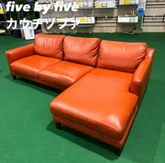 ACTUS アクタス カウチソファ DUBBEL 幅238 家具 Y062