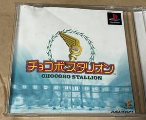 Play Station 2 チョコボスタリオン CHOKOBO STALLION