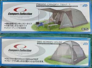 Campers Collection 大型テント（7人）＋スクリーンハウスセット（連結可能）