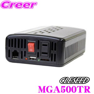 CLESEED MGA500TR DC12V AC100V 疑似正弦波 インバーター 定格450W 最大500W リモコン対応