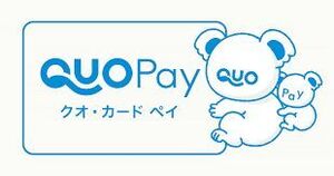 QUOpay クオカードpay 1035円