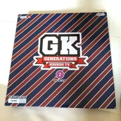 白濱亜嵐　GENERATIONS KOUKOU TV 壁掛け時計　新品　おまけ付