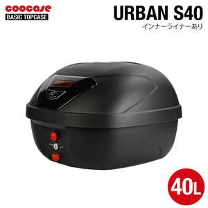 COOCASE URBAN S40 インナーライナー付き クーケース アーバン トップケース 40L CC70001