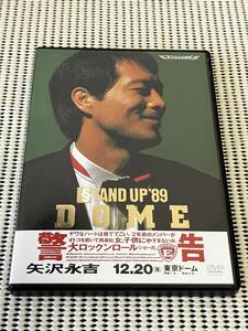 矢沢永吉 STAND UP’89　DOME (LIVE DVD-BOX)送料無料