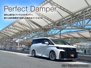 【乗り心地№1】新型 40系 ヴェルファイア パーフェクトダンパー7G TAHA40/45W/AAHH40/45W 2WD/4WD VELLFIRE 車高調 アクシススタイリング