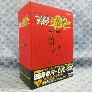 K329●タツノコプロ「破裏拳ポリマー DVD-BOX」