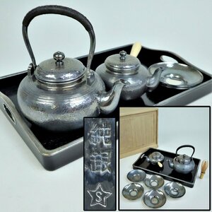 煎茶道具 純銀茶器 銀瓶 横手急須 茶托5客 煎茶盆 箱 総重量:約963g 茶道具 骨董品 古美術品 7427qcgyN