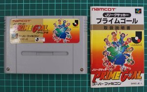 スーパーファミコン カートリッジ : J.リーグサッカー プライムゴール SHVC-JE