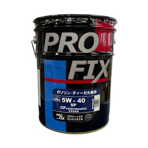 PROFIX プロフィックス 全合成油 SP/GF-6A・CF 5W-40 化学合成油 国内製造 ガソリン・ディーゼル兼用エンジンオイル 5W40 20L