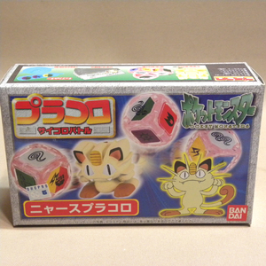 【未開封 新品】1990年代 当時物 バンダイ 初期 ポケットモンスター プラコロ 30 ニャース ( Bandai Pokemon Pocket Monsters ポケモン )