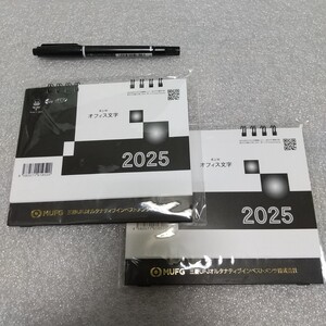 2個セット 2025年カレンダー