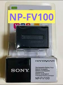 送料無料　新品NP-FV100 ビデオカメラ用リチャージャブルバッテリーパック SONY 