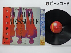 Yellow Magic Orchestra(イエロー・マジック・オーケストラ)「Public Pressure(パブリック・プレッシャー)」Alfa(ALR-6033)/テクノ