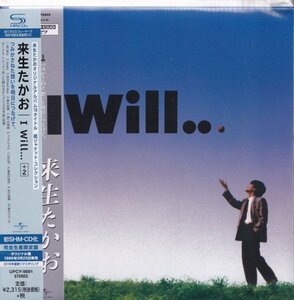 即決 紙ジャケット A【来生たかお / I Will... +2《完全限定盤・高音質・SHM-CD》ベスト盤】未開封/新品/廃盤