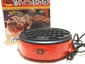 ※動作確認済み 18穴 本格派 たこ焼き器 フッ素加工 ◇ JSTN-TY-001 調理家電 ホットプレート 家庭用 ホームパーティー ▼ 6H