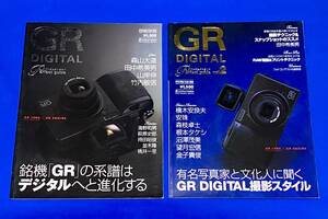 GR DIGITAL パーフェクトガイド1・2　2冊セット