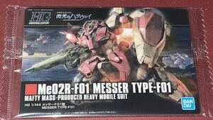 未開封 No241 HG Me02R-F01 メッサー F01型 ガンプラ パッケージアート コレクション part8