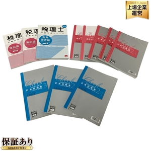 資格の大原 税理士 2024年 問題集 計11冊セット テキスト 模試 教材 中古 M9460759