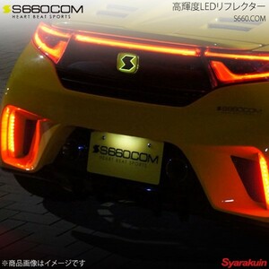 S660.COM SPIDER 高輝度LEDリフレクター S660 JW5