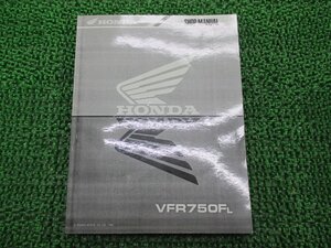 VFR750F サービスマニュアル 英語版 ホンダ 正規 中古 バイク 整備書 LX 車検 整備情報