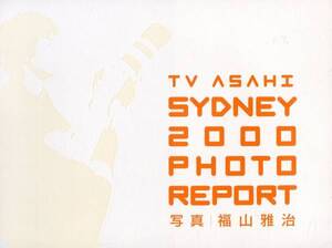 福山雅治★SYDNEY　2000　フォトリポート写真★状態良好 aoaoya