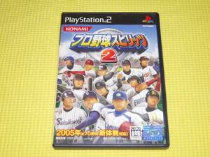 PS2★即決★プロ野球スピリッツ2★箱説付★スポーツ