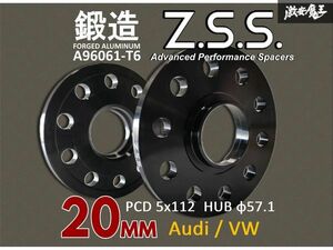 ☆Z.S.S. AP アウディ VW 20ｍｍ スペーサー 5H PCD112 5穴ハブ径 φ57.1 A3 A1 ゴルフ7 Advanced Performance 在庫あり! 即納! ZSS