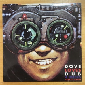 石野 卓球　DOVE LOVES DUB 4 TRACKS 12インチ 4曲入り　シングル