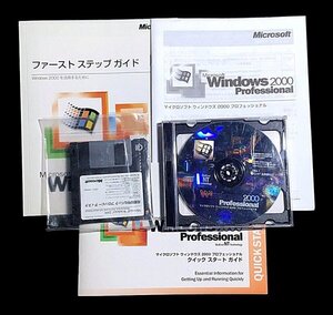 ★製品版★Microsoft Windows 2000 Professional /ウインドウズ 2000 プロフェッショナル★