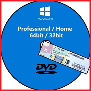 【匿名配送】Windows10Proプロダクトシール(64bit/32bit 対応)正規品・未使用品+DVD(64bit/32bitt 対応)セット